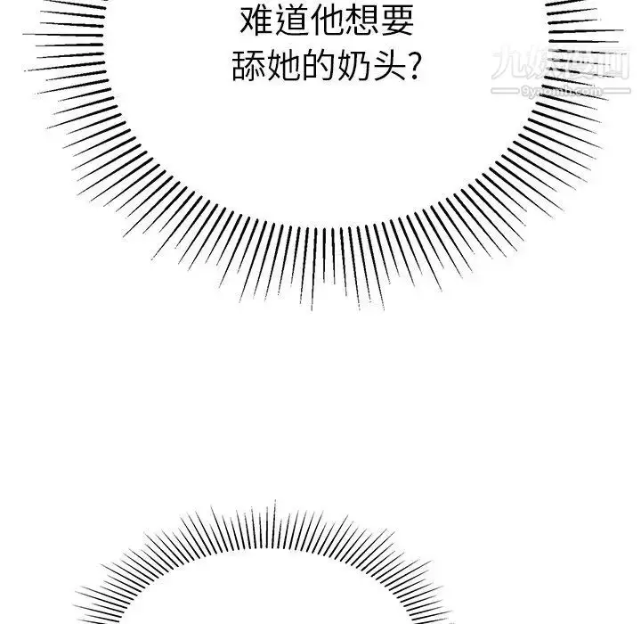 漫画《致命的你》第39话第155张图