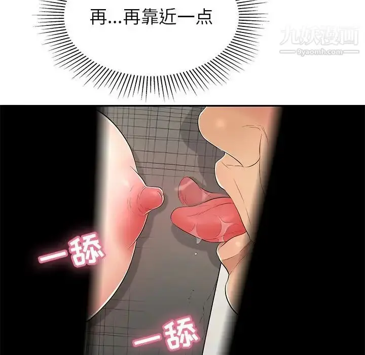 漫画《致命的你》第39话第156张图