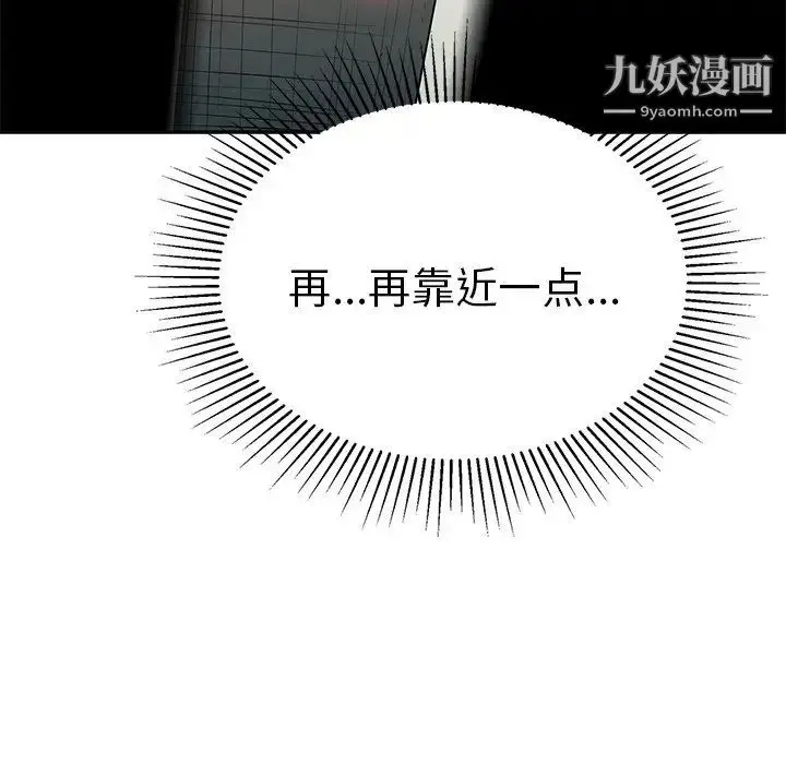 漫画《致命的你》第39话第157张图