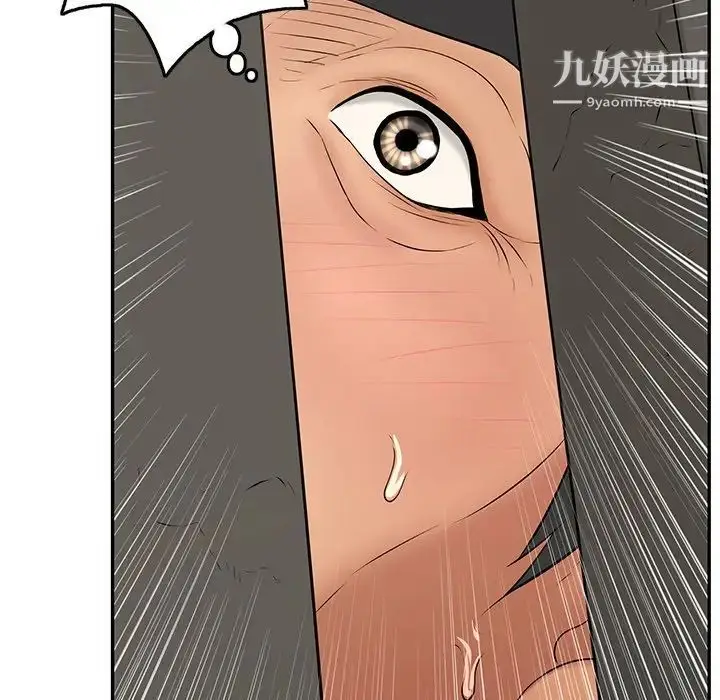 漫画《致命的你》第39话第16张图