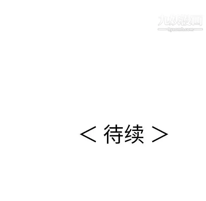 漫画《致命的你》第39话第160张图