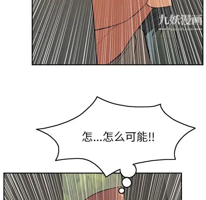 漫画《致命的你》第39话第17张图