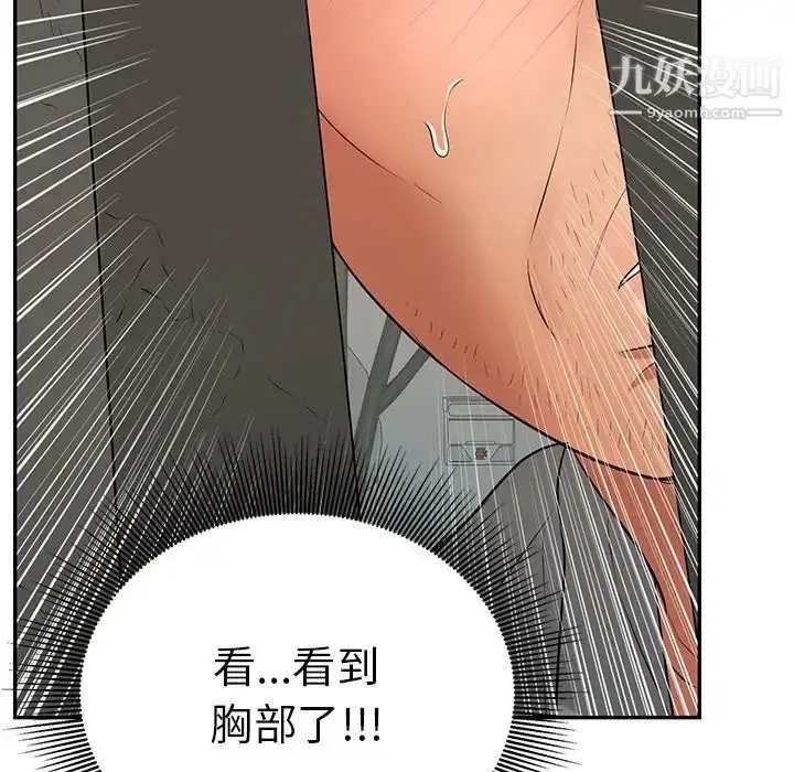 漫画《致命的你》第39话第19张图