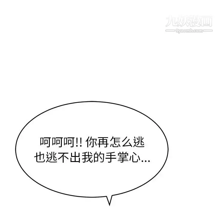 漫画《致命的你》第39话第23张图