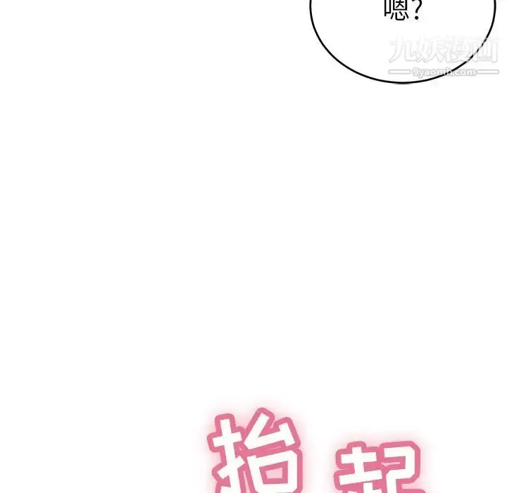 漫画《致命的你》第39话第25张图