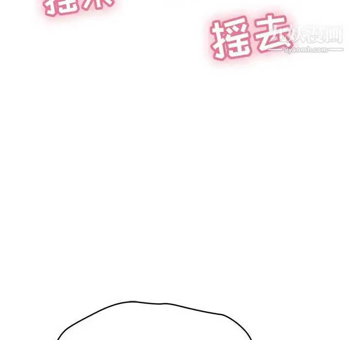 漫画《致命的你》第39话第27张图