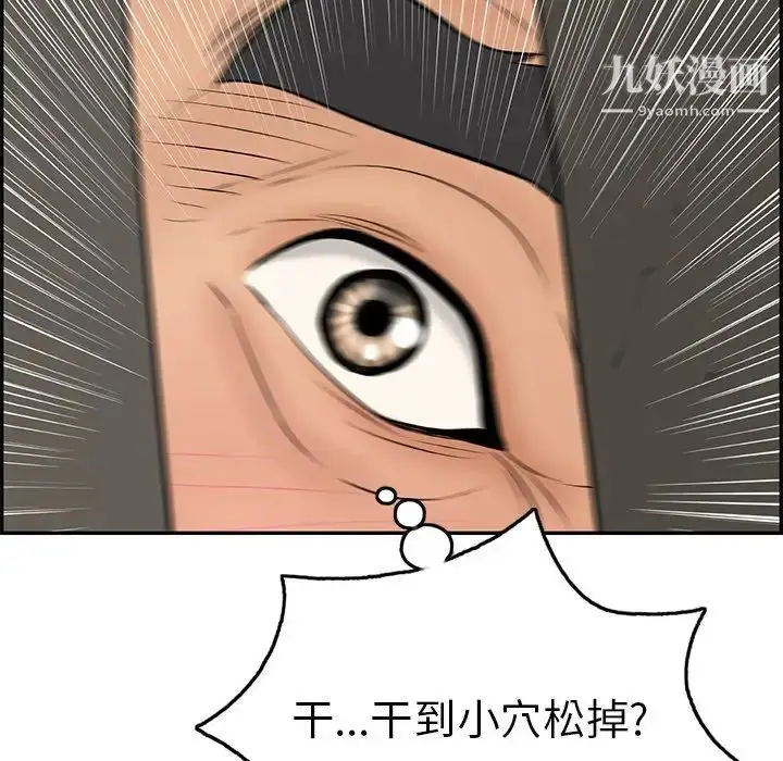 漫画《致命的你》第39话第31张图