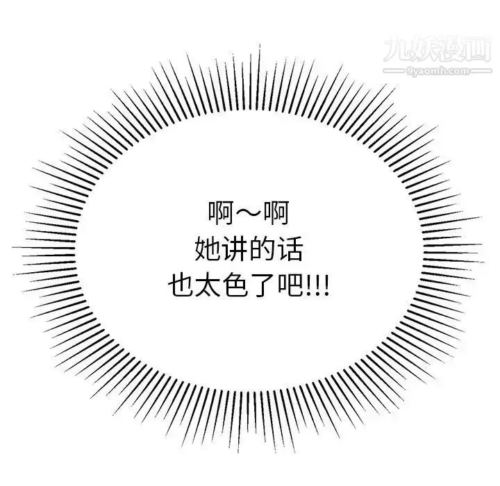 漫画《致命的你》第39话第34张图