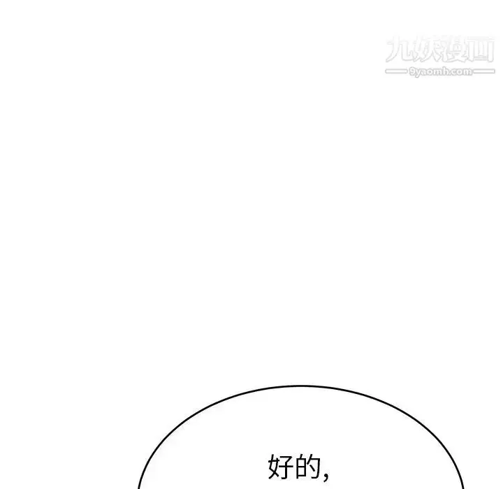 漫画《致命的你》第39话第38张图