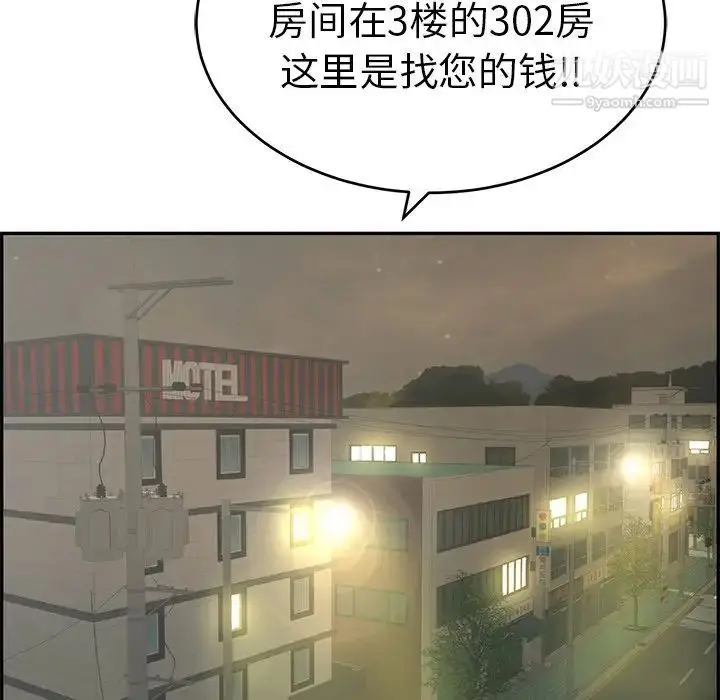 漫画《致命的你》第39话第39张图