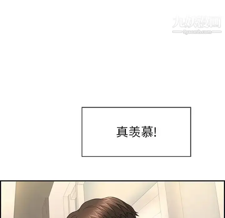 漫画《致命的你》第39话第43张图