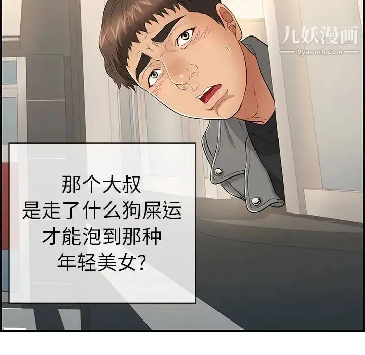 漫画《致命的你》第39话第44张图