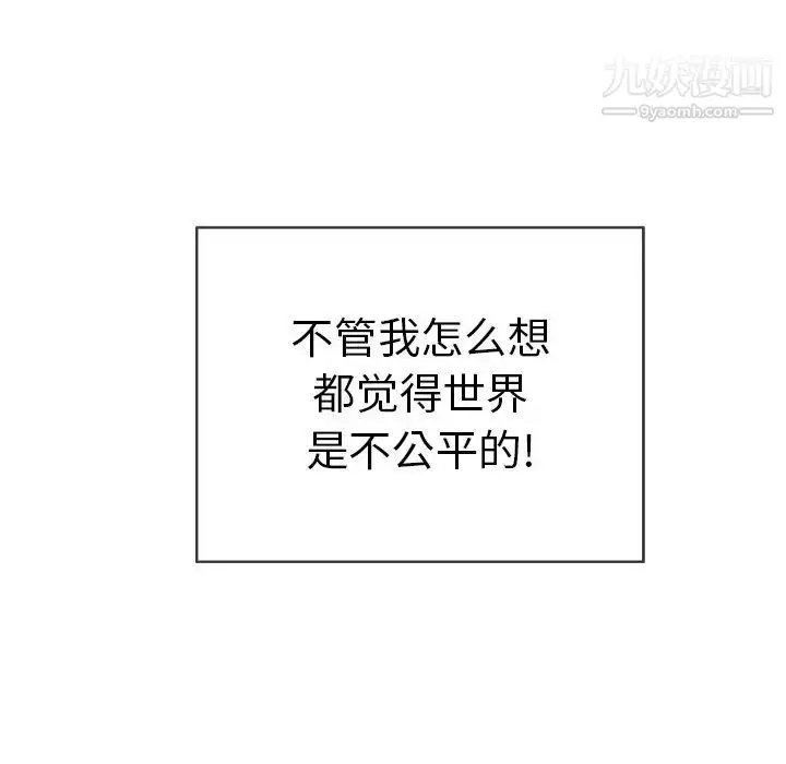 漫画《致命的你》第39话第45张图