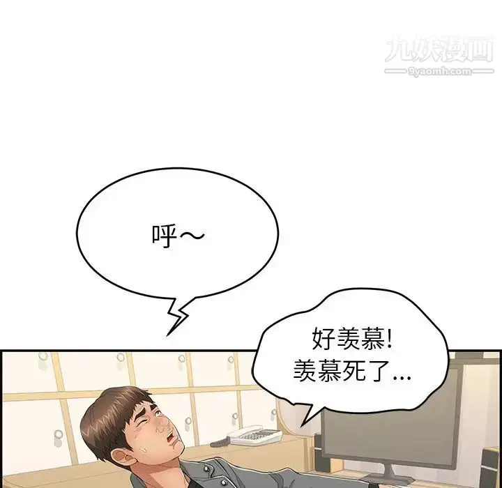 漫画《致命的你》第39话第46张图
