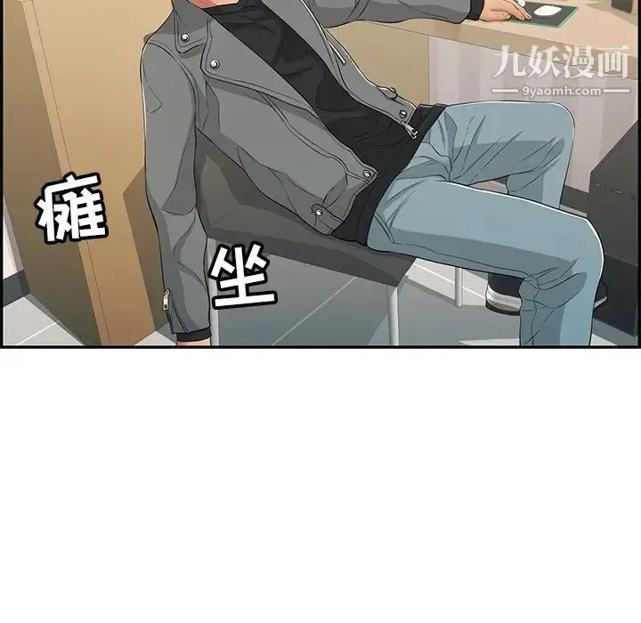 漫画《致命的你》第39话第47张图
