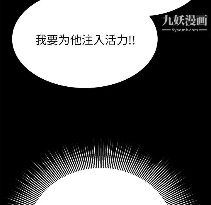 漫画《致命的你》第39话第51张图