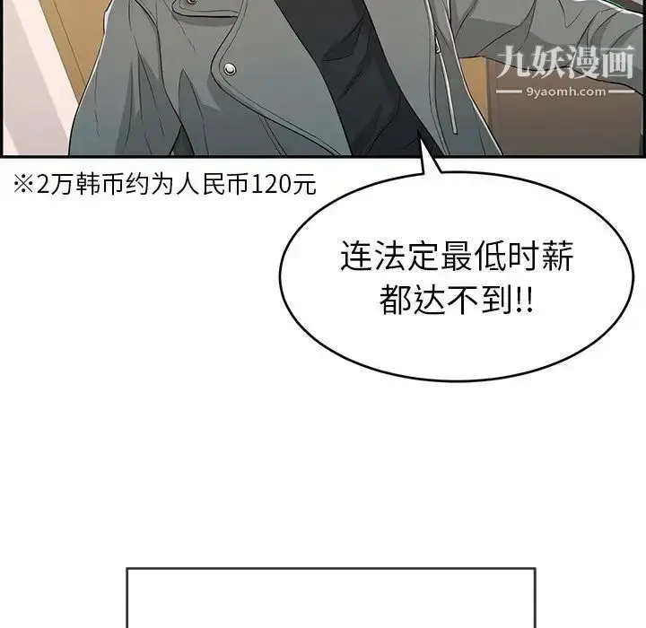 漫画《致命的你》第39话第54张图