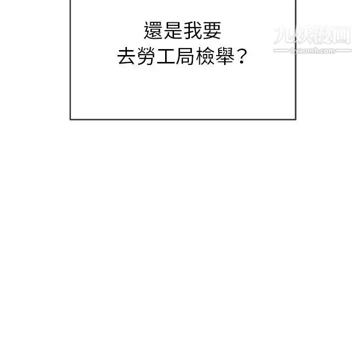 漫画《致命的你》第39话第55张图