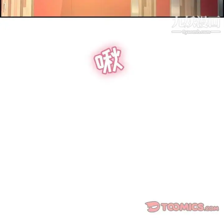 漫画《致命的你》第39话第57张图