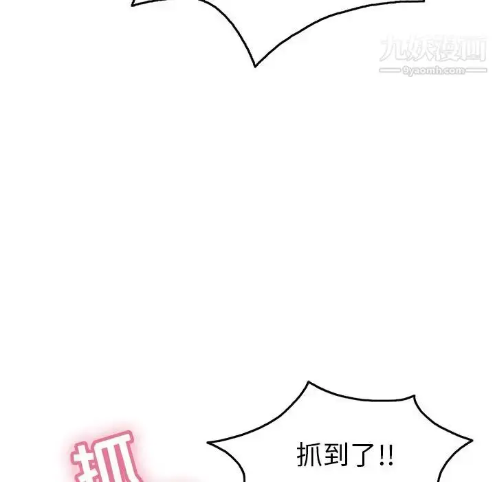 漫画《致命的你》第39话第6张图