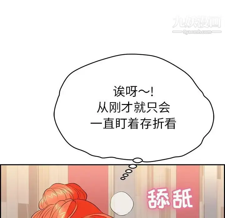 漫画《致命的你》第39话第64张图