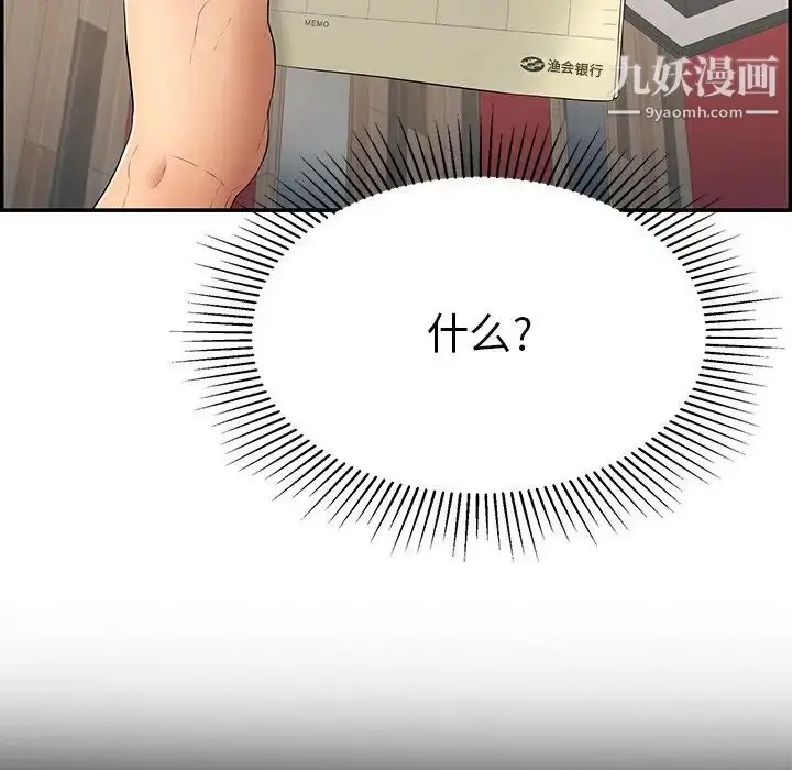 漫画《致命的你》第39话第70张图