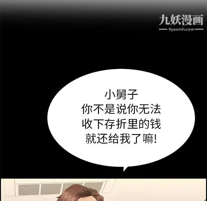 漫画《致命的你》第39话第71张图