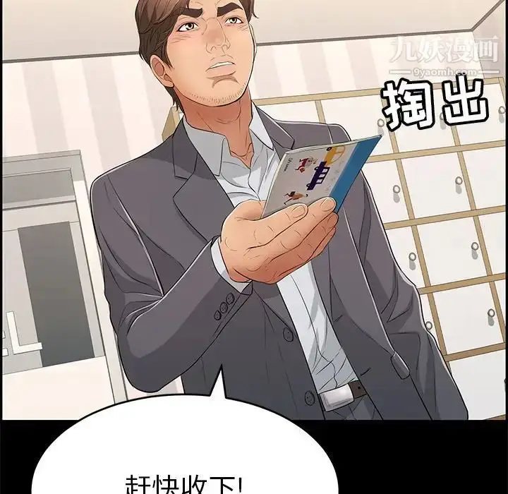 漫画《致命的你》第39话第72张图
