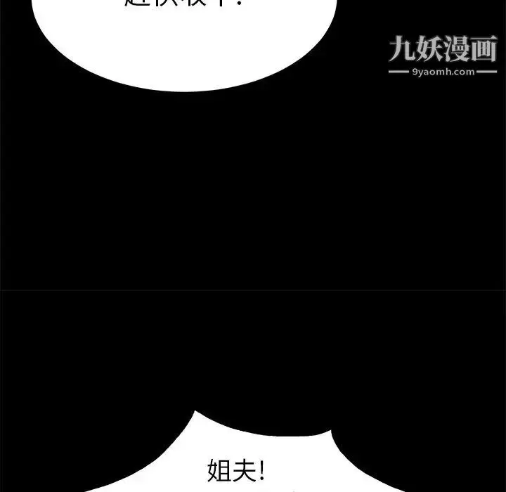 漫画《致命的你》第39话第73张图