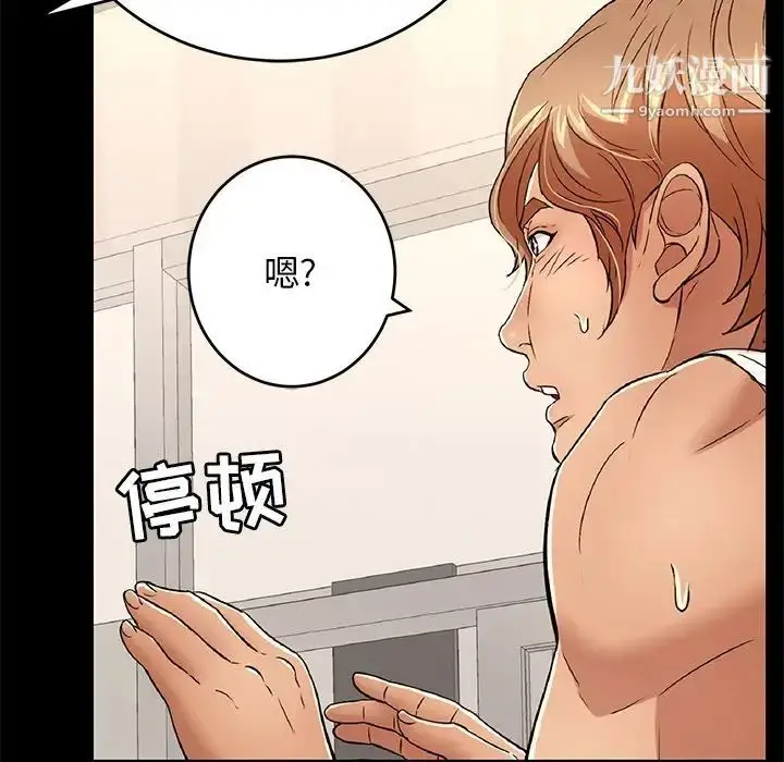 漫画《致命的你》第39话第83张图