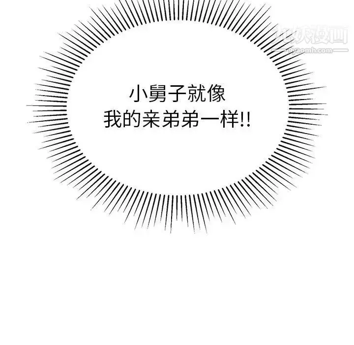 漫画《致命的你》第39话第89张图