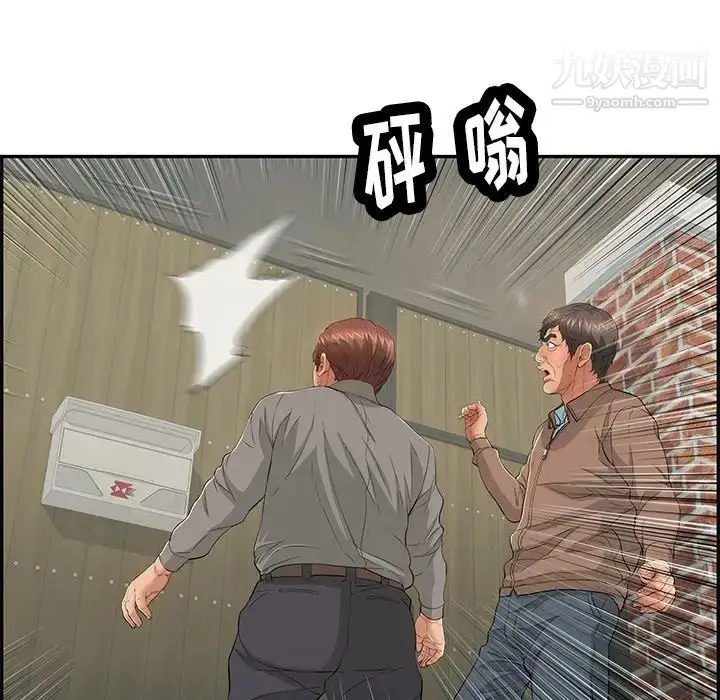 漫画《致命的你》第39话第9张图