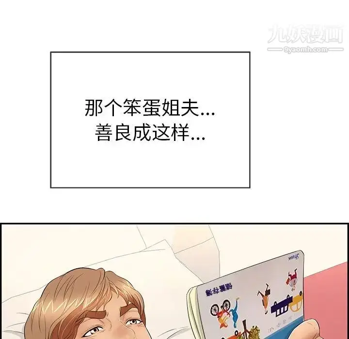 漫画《致命的你》第39话第90张图