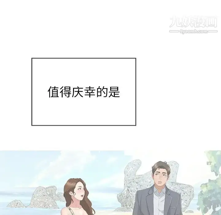 漫画《致命的你》第39话第92张图
