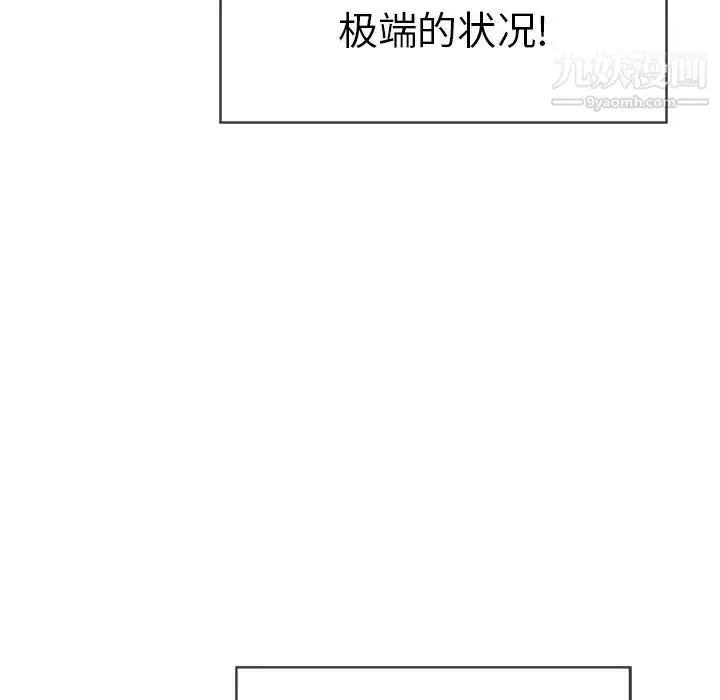 漫画《致命的你》第39话第94张图