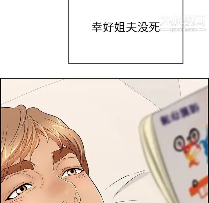 漫画《致命的你》第39话第95张图