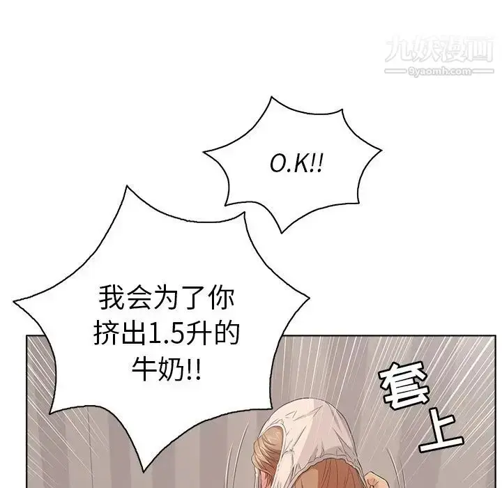 漫画《致命的你》第13章第103张图