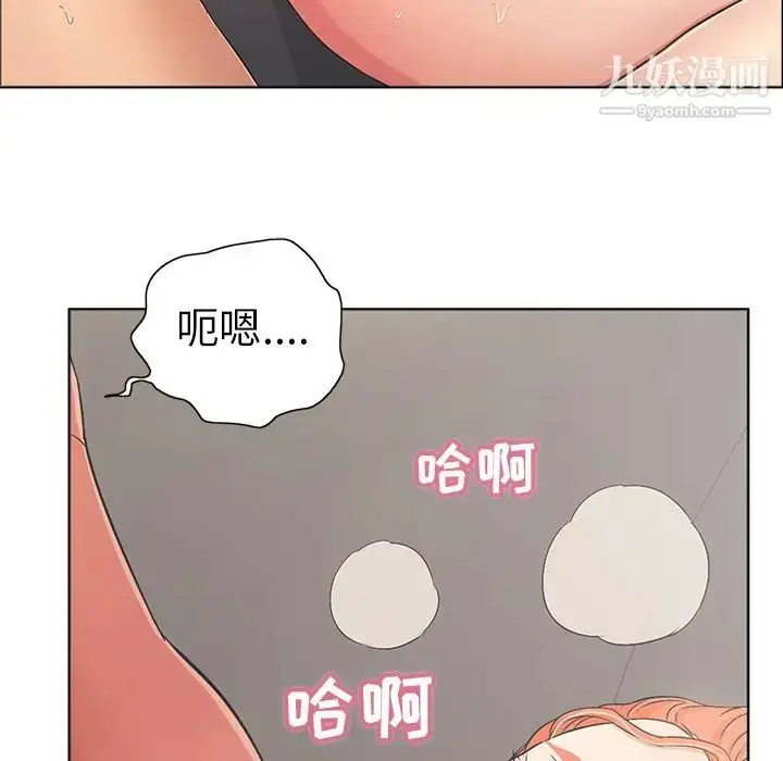 漫画《致命的你》第13章第108张图