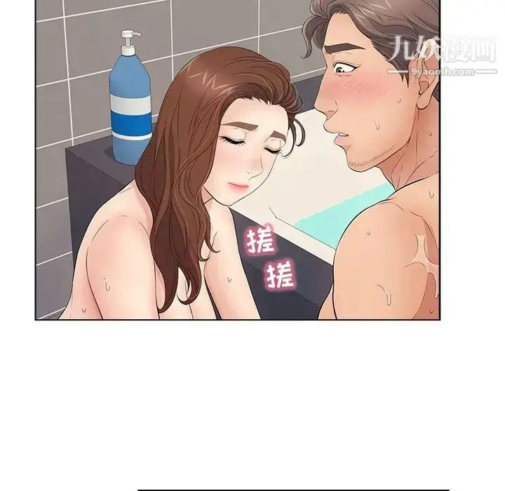 漫画《致命的你》第13章第11张图