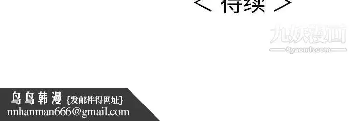 漫画《致命的你》第13章第111张图