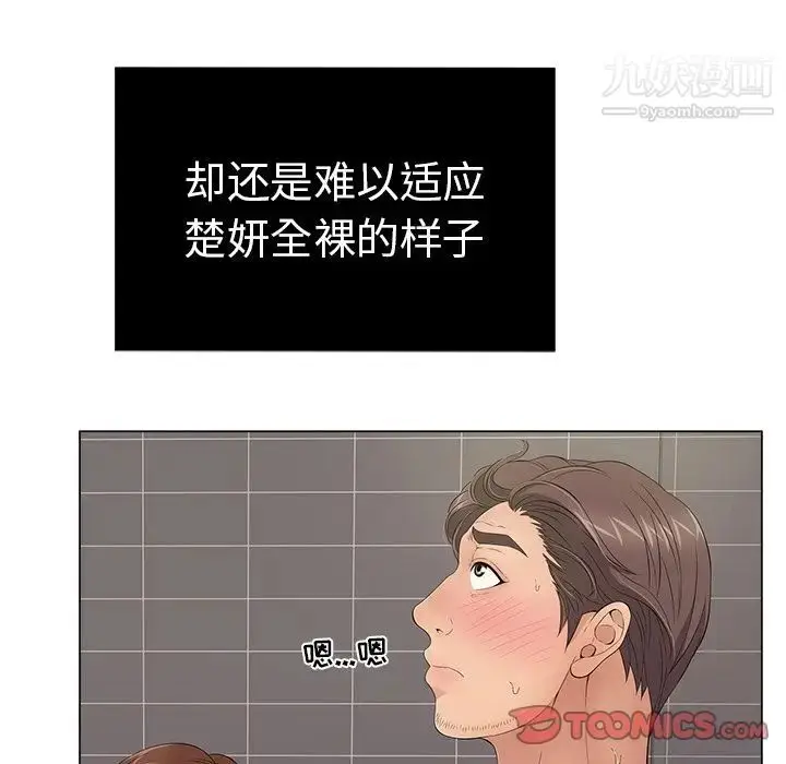 漫画《致命的你》第13章第14张图