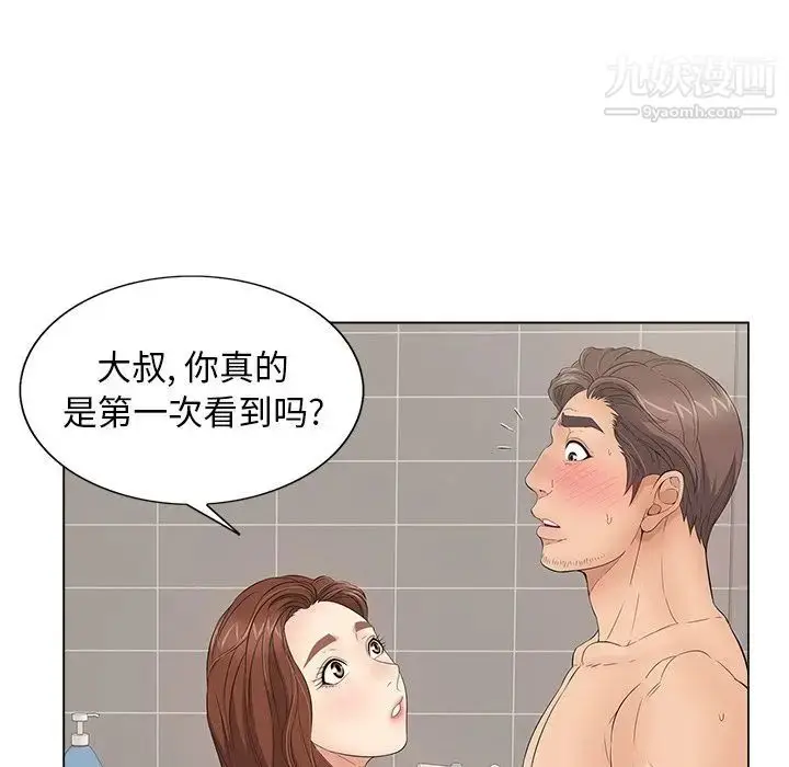 漫画《致命的你》第13章第17张图