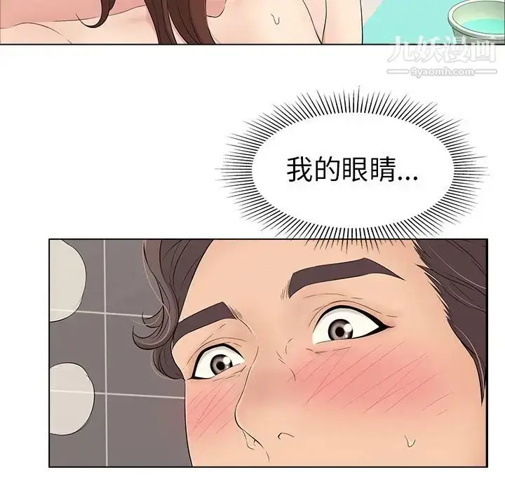 漫画《致命的你》第13章第23张图