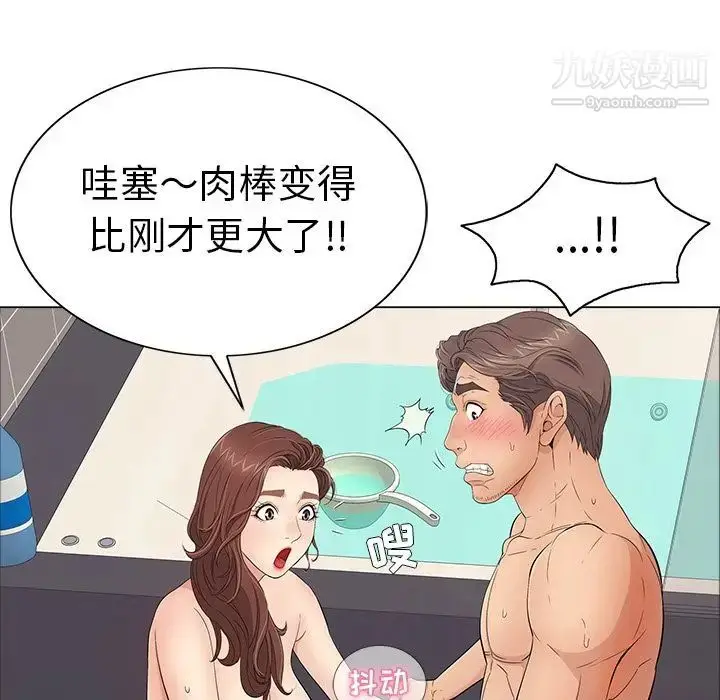 漫画《致命的你》第13章第24张图