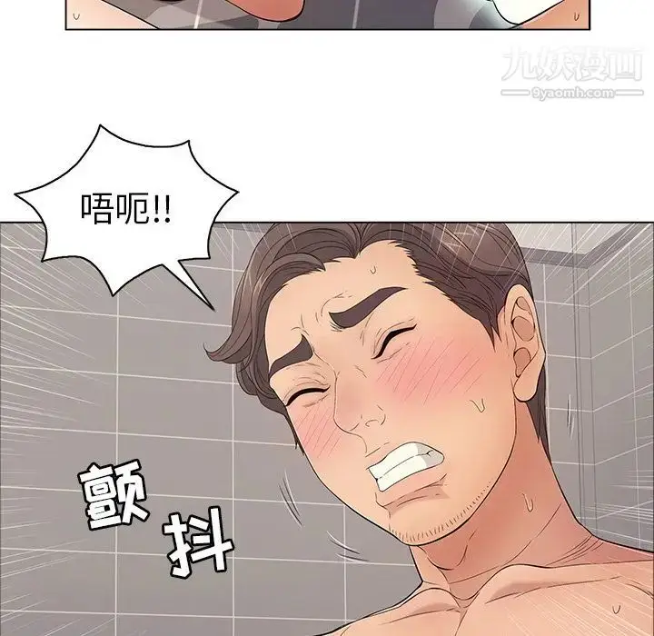 漫画《致命的你》第13章第27张图