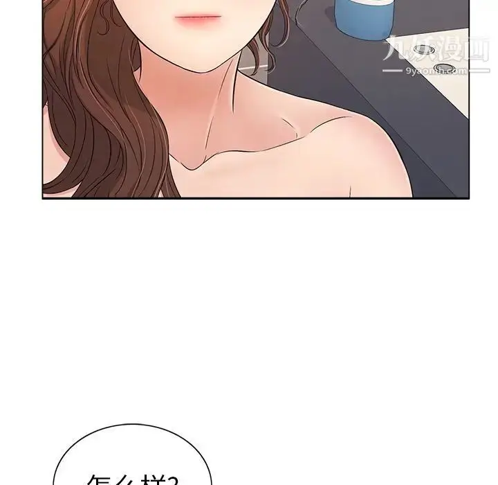 漫画《致命的你》第13章第29张图
