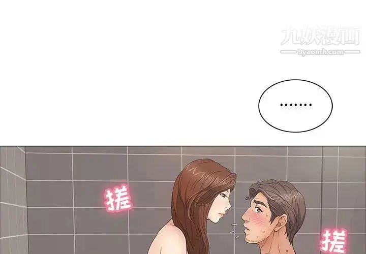 漫画《致命的你》第13章第3张图