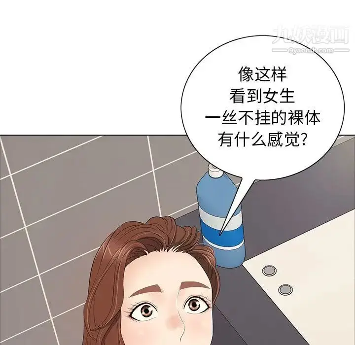 漫画《致命的你》第13章第31张图