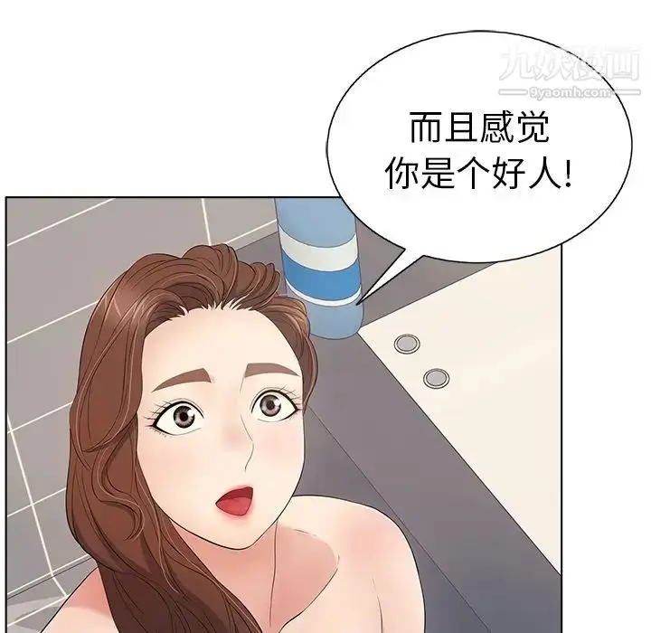 漫画《致命的你》第13章第47张图