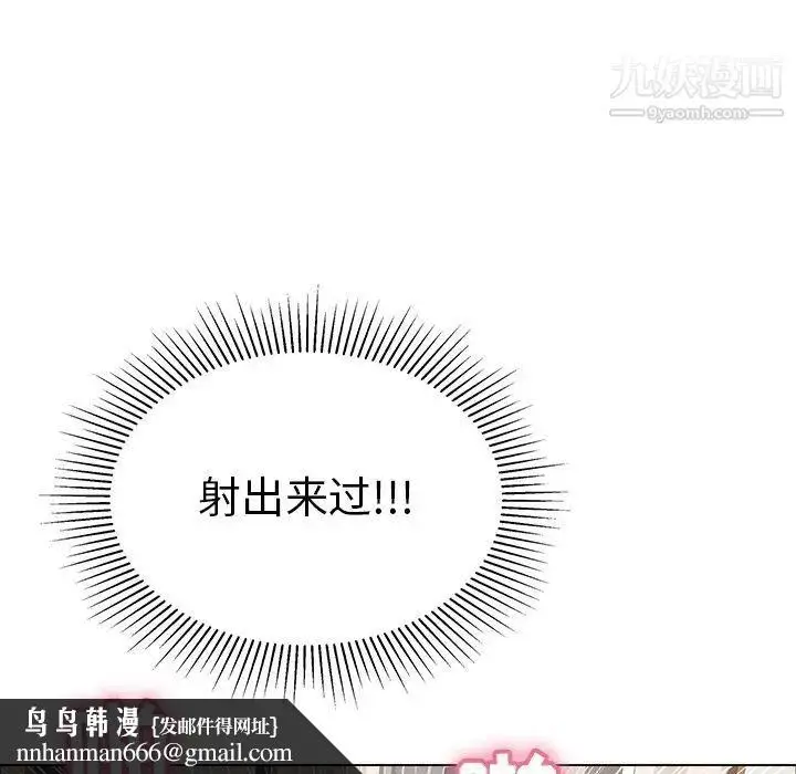 漫画《致命的你》第13章第57张图